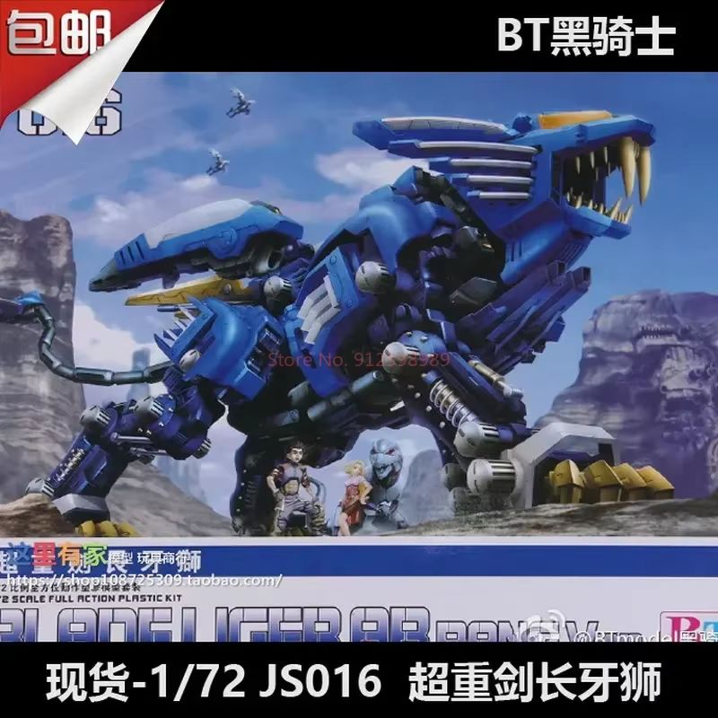 Model Kit Yolopark - ZOIDS BT Model JS003 RPZ-028 Blade