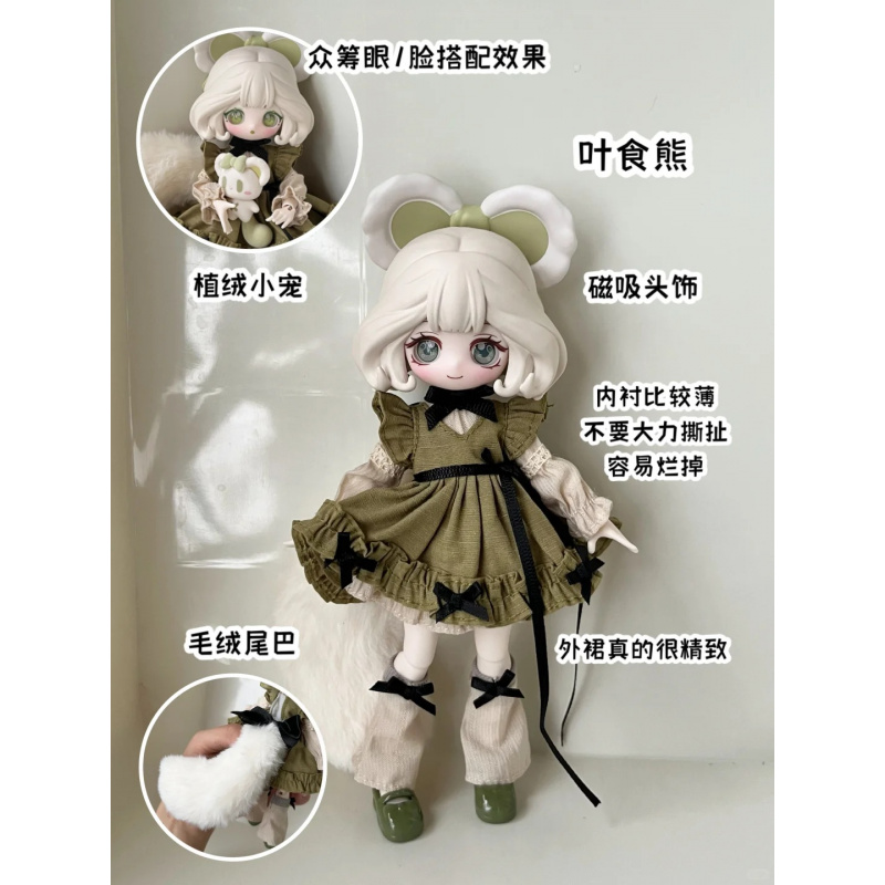 Model Kit Box - The Luluelf Story Series 1/12 Bjd