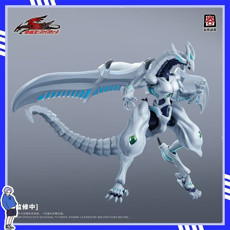 Model Kit Shooting Star Dragon - New Guyin Animation Yu-Gi-Oh! 5D's Shooting