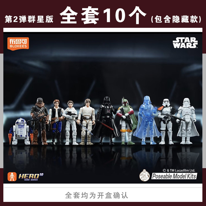 Blokees Star Wars Galaxy V2 Bl - đánh giá và giá Model Kit Shooting Star Dragon