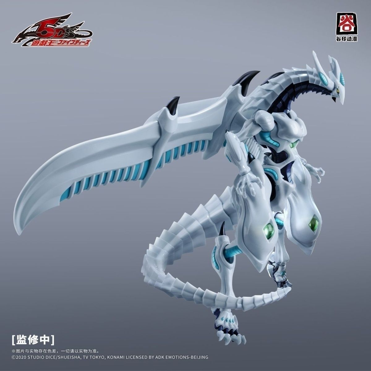 New Guyin Animation Yu-Gi-Oh!  - đánh giá và giá Model Kit Shooting Star Dragon