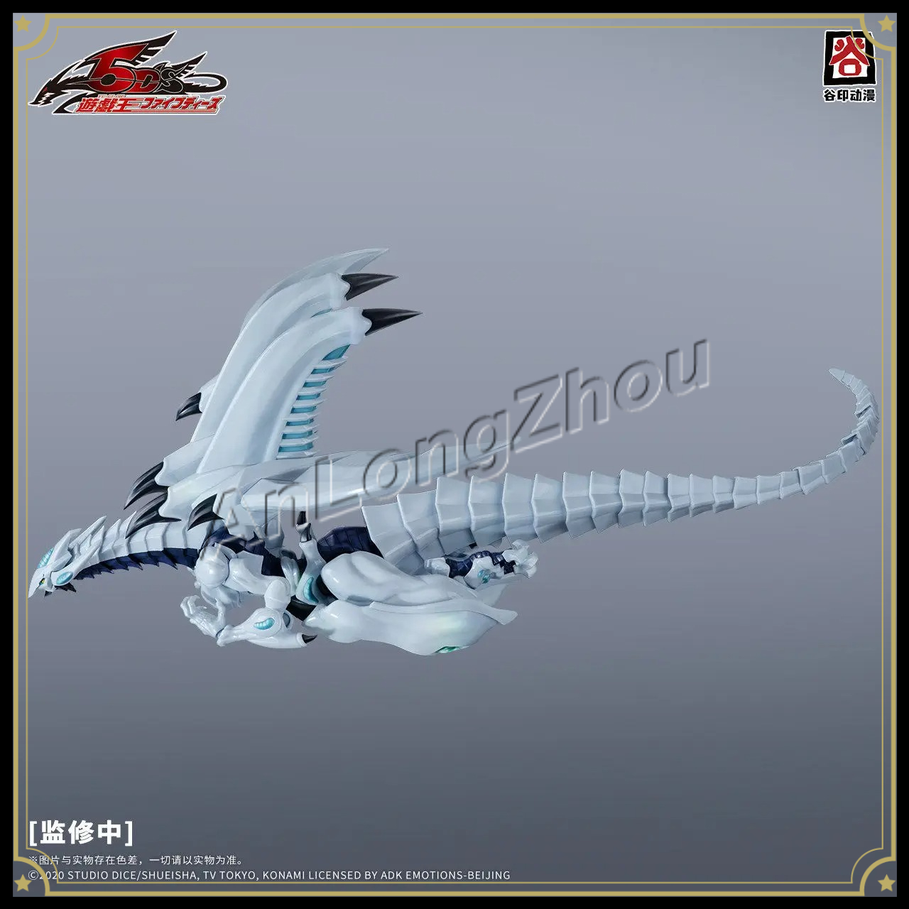 In Stock Original GUYIN Yu-Gi- - đánh giá và giá Model Kit Shooting Star Dragon
