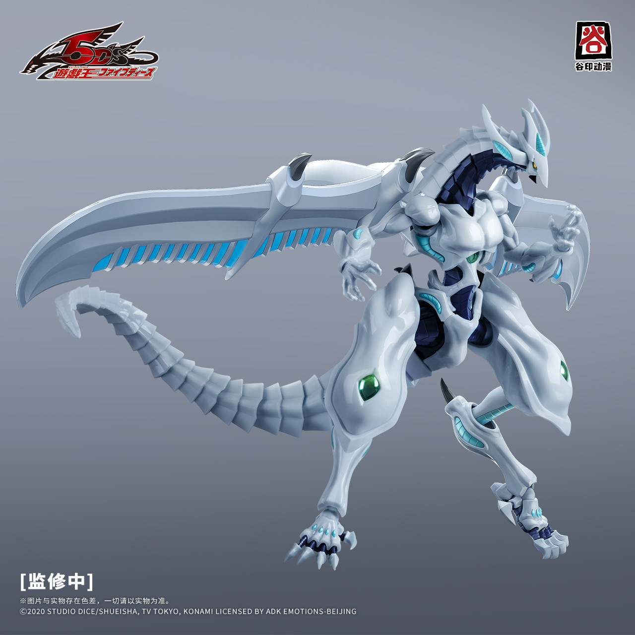 2026 New GuYin Yu-Gi-Oh! 5D's  - đánh giá và giá Model Kit Shooting Star Dragon