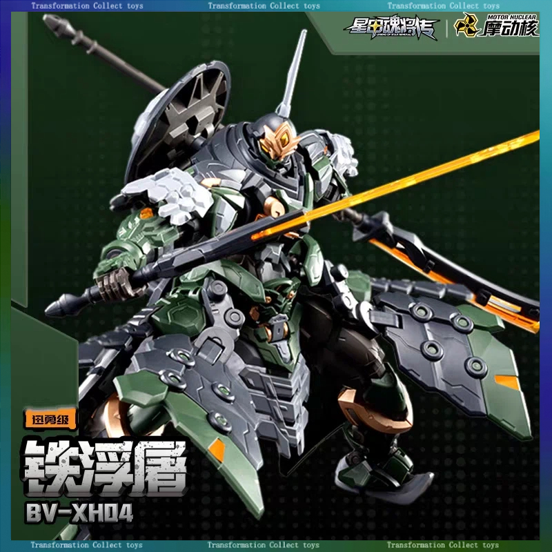 Motor Nuclear XunYong BV-XH04  - đánh giá và giá Model Kit Shooting Star Dragon