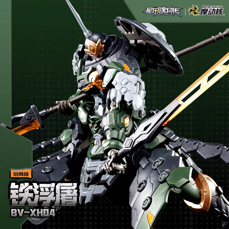 Motor Nuclear XunYong BV-XH04  - đánh giá và giá Model Kit Shooting Star Dragon