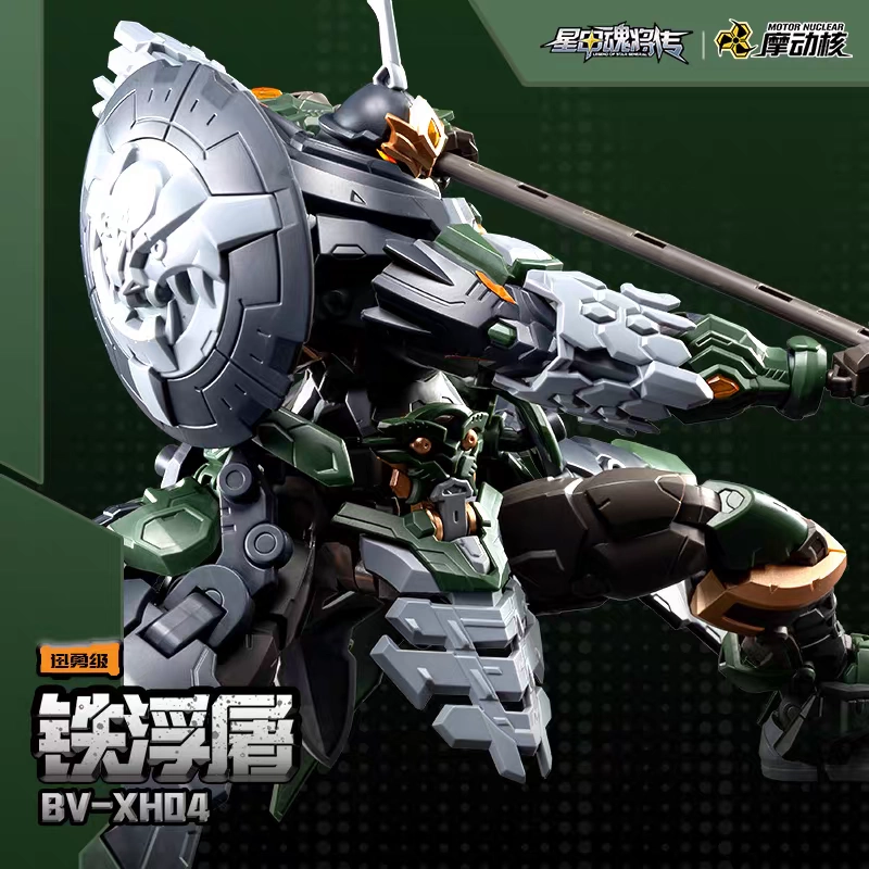 Motor Nuclear XunYong BV-XH04  - đánh giá và giá Model Kit Shooting Star Dragon