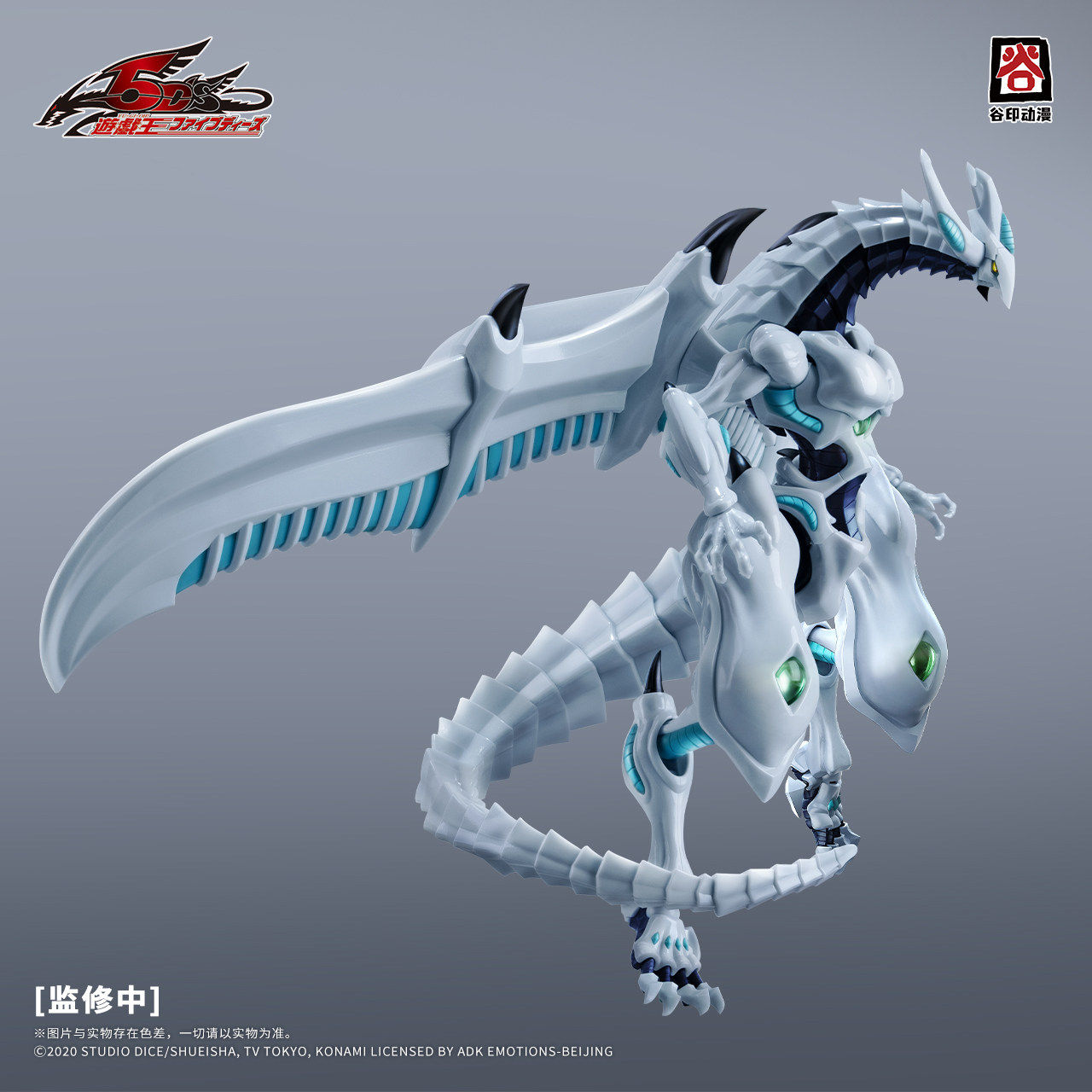 In Stock Original GUYIN Yu-Gi- - đánh giá và giá Model Kit Shooting Star Dragon