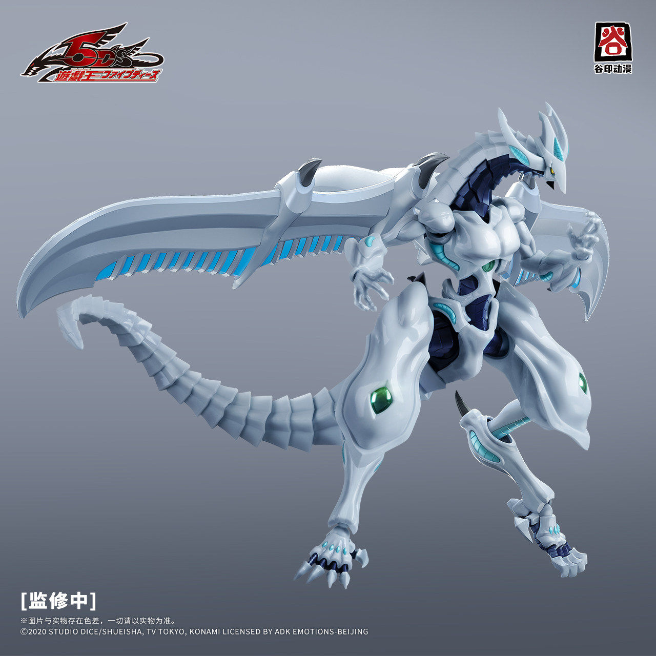 In Stock Original GUYIN Yu-Gi- - đánh giá và giá Model Kit Shooting Star Dragon