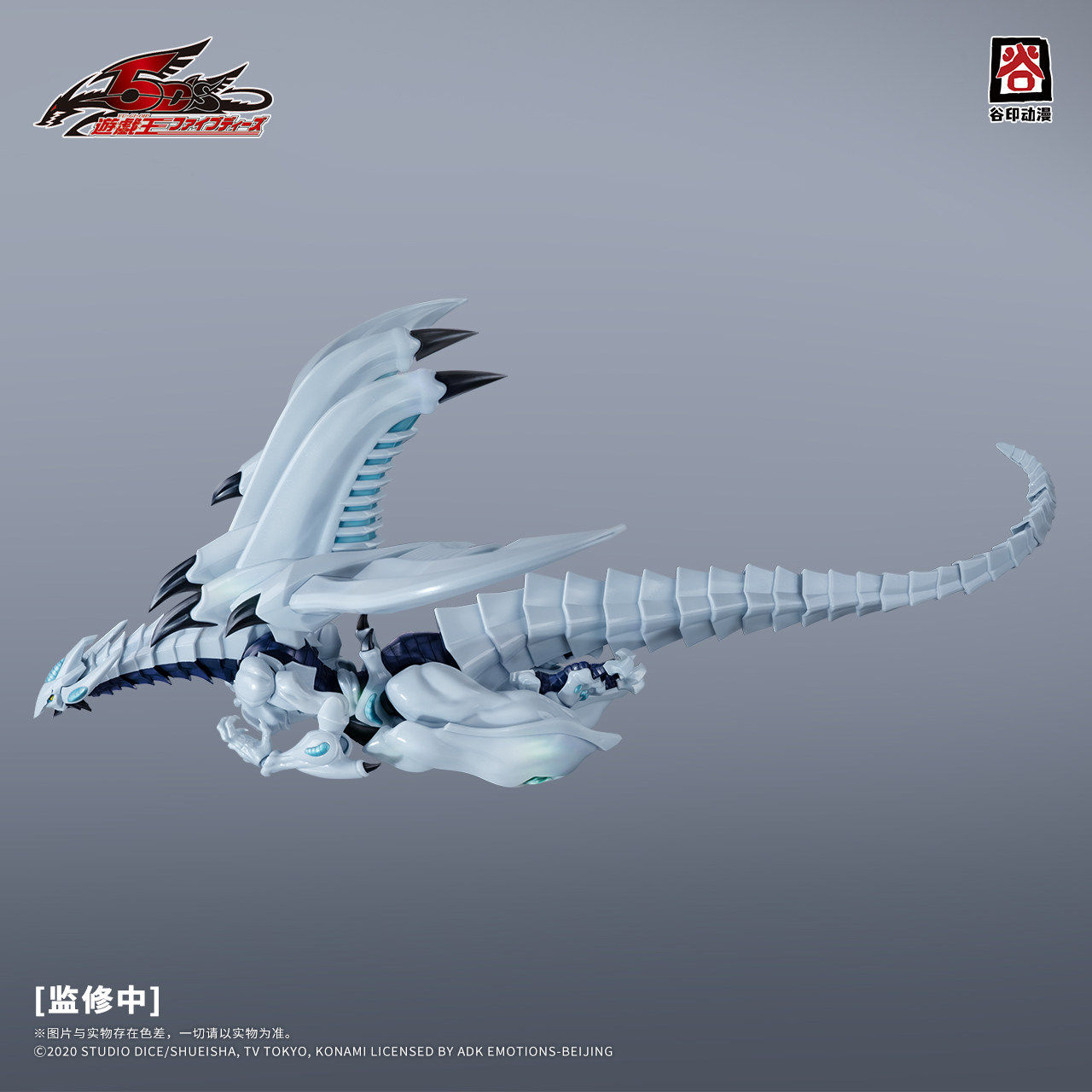 In Stock Original GUYIN Yu-Gi- - đánh giá và giá Model Kit Shooting Star Dragon